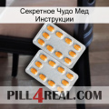 Секретное Чудо Мед Инструкции cialis4